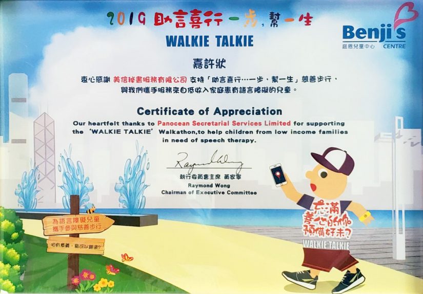 Certificate of Appreciation from Benji's Centre